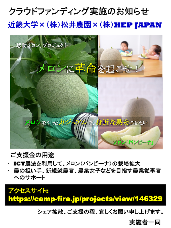 http://www.kandoumelon.jp/blog/cfb.png