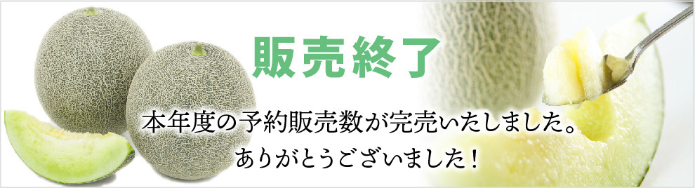 感動メロンプロジェクト苗・種販売予約開始！